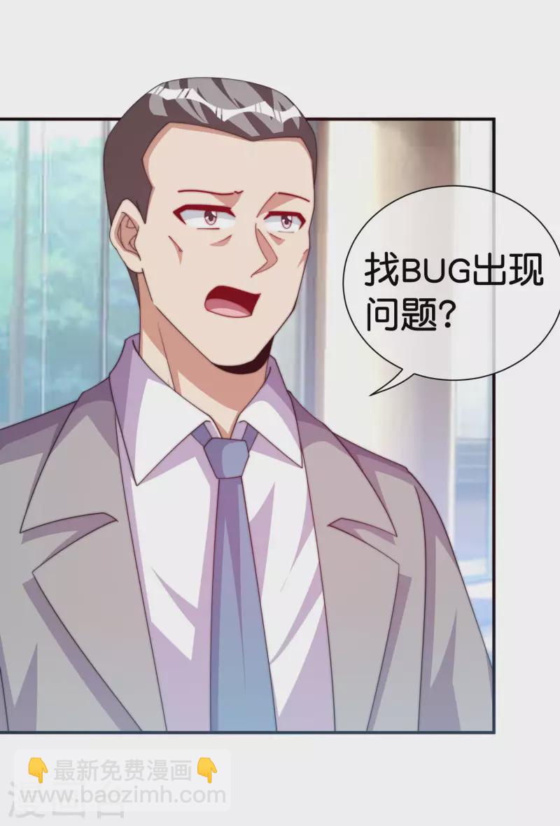 第293话 反哺林总？9