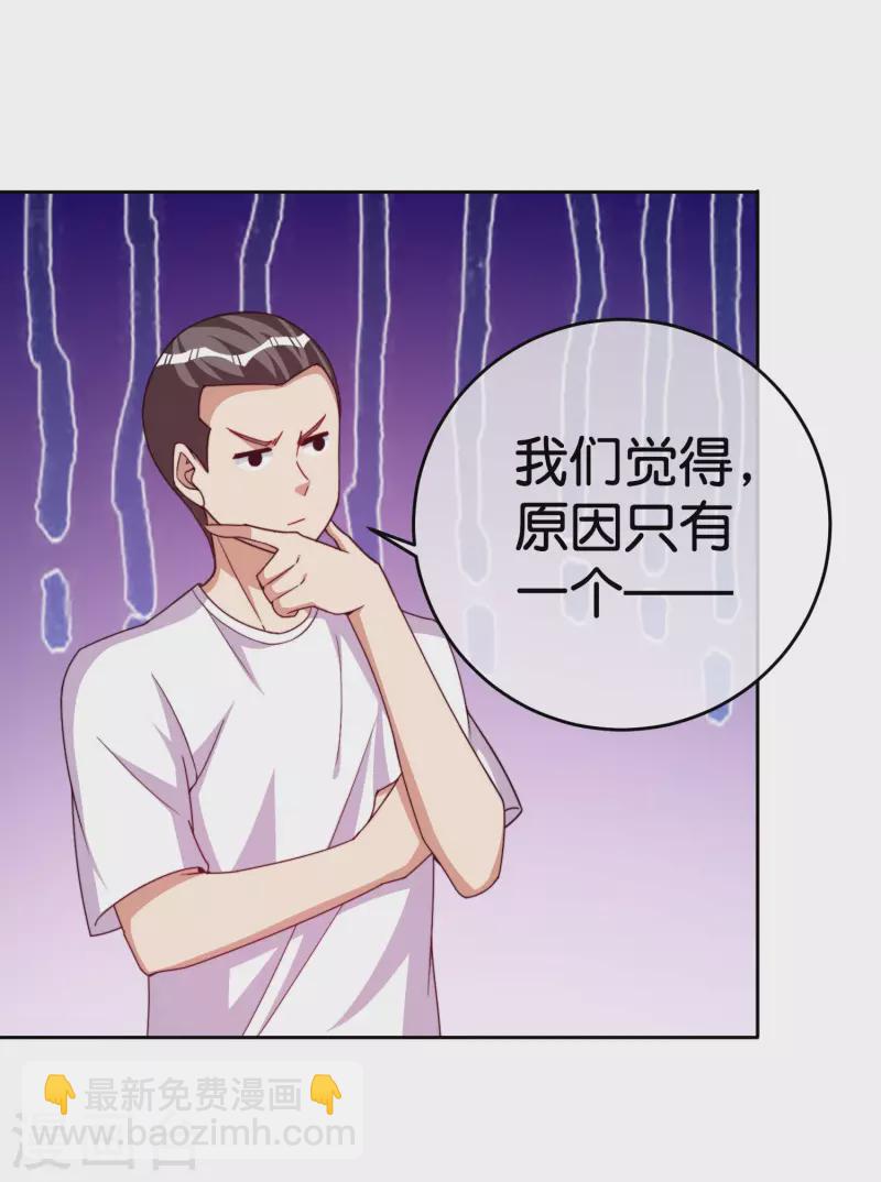 第294话 玄学致富10
