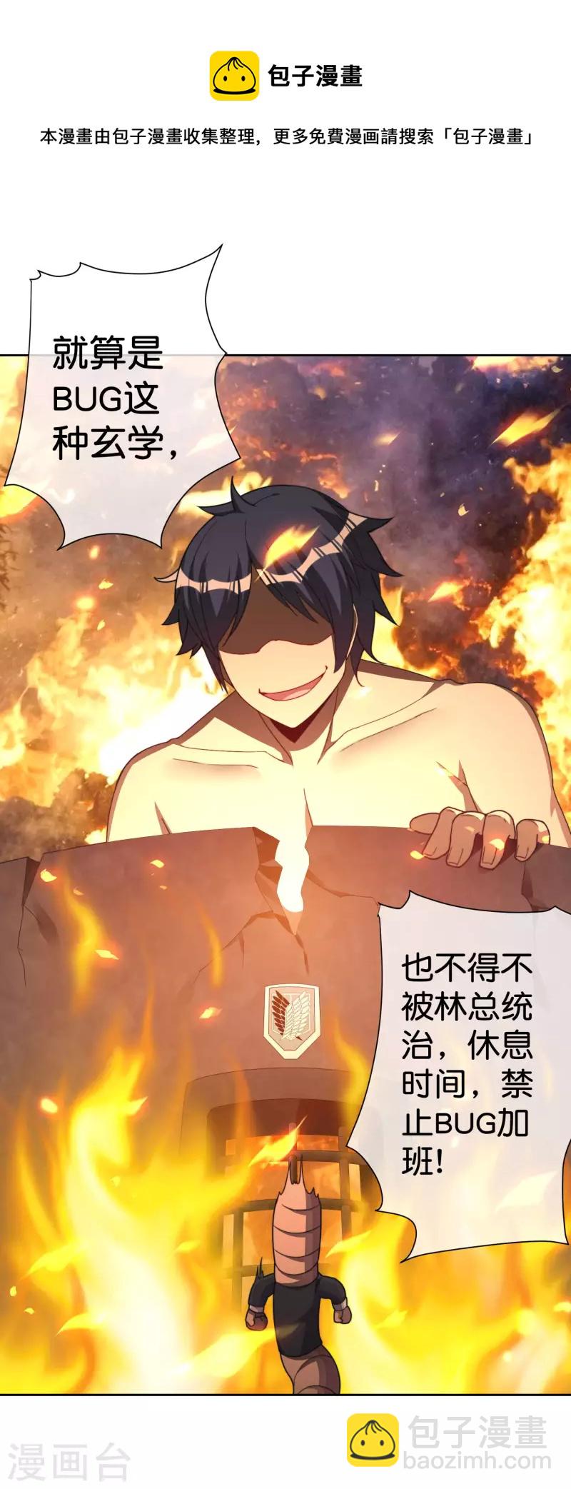 第294话 玄学致富11