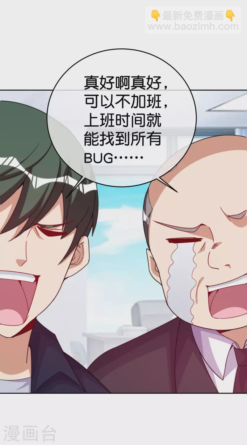 第294话 玄学致富12