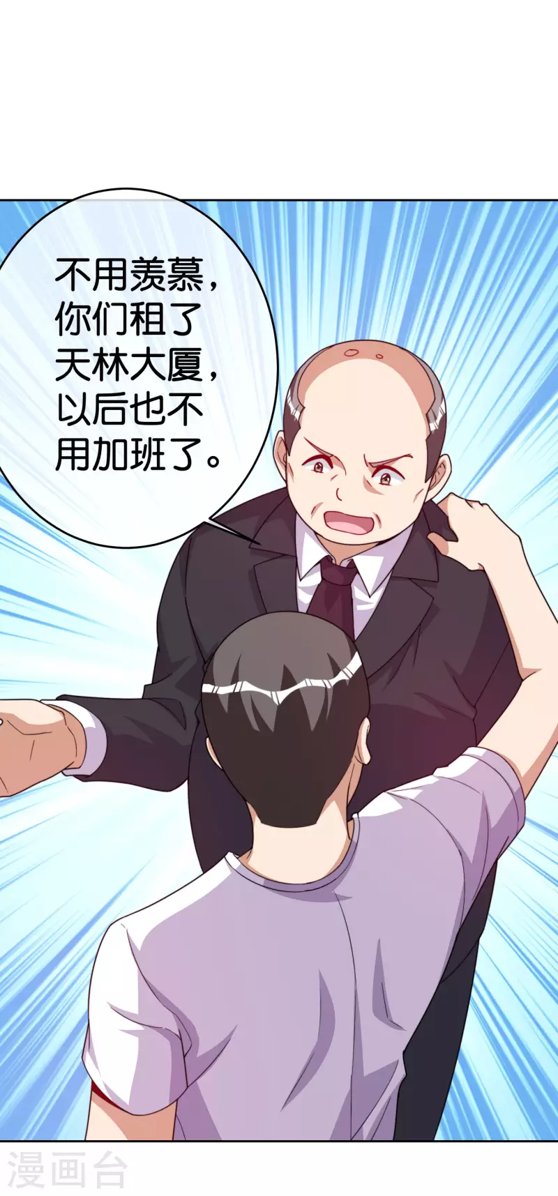 第294话 玄学致富13
