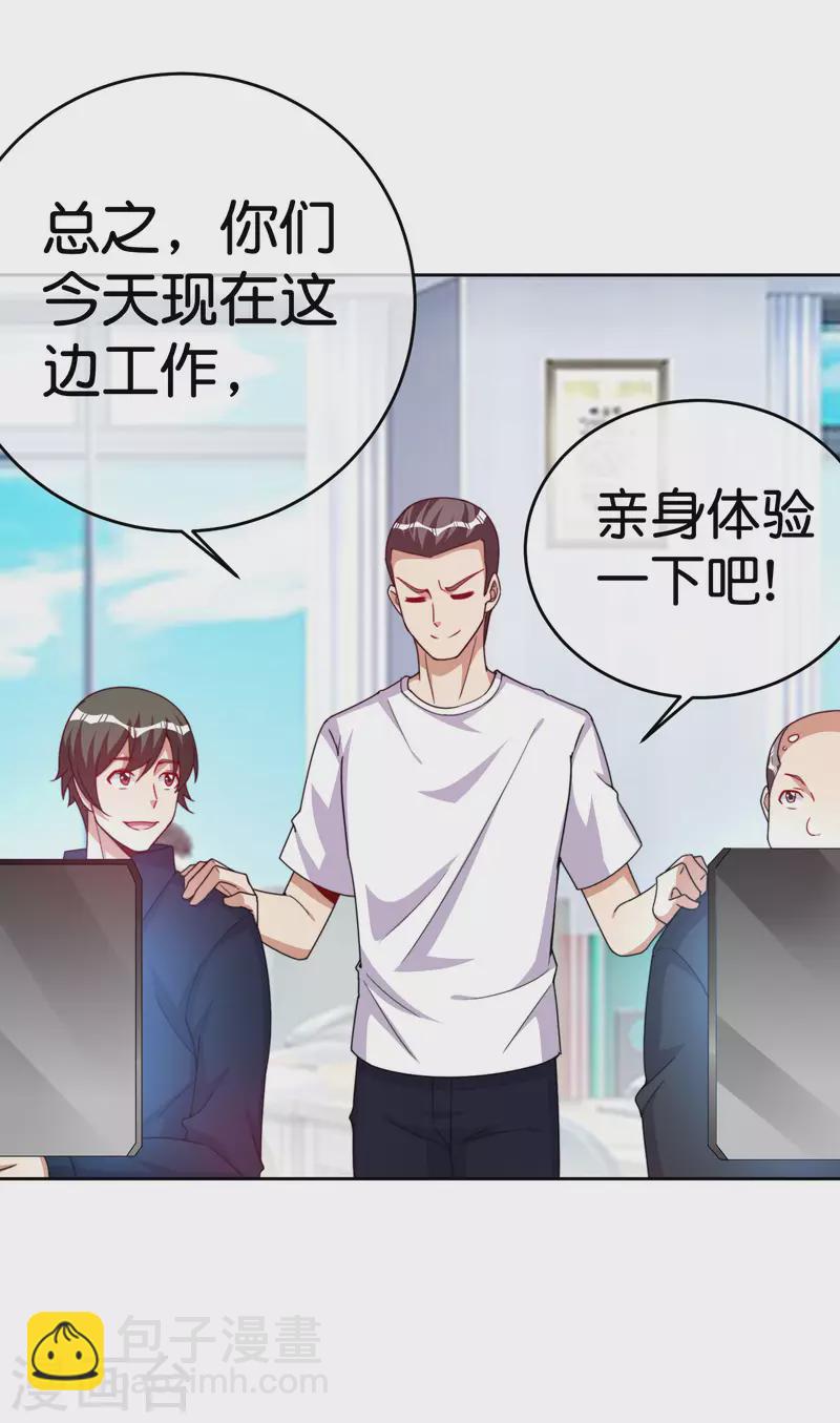 第294话 玄学致富15