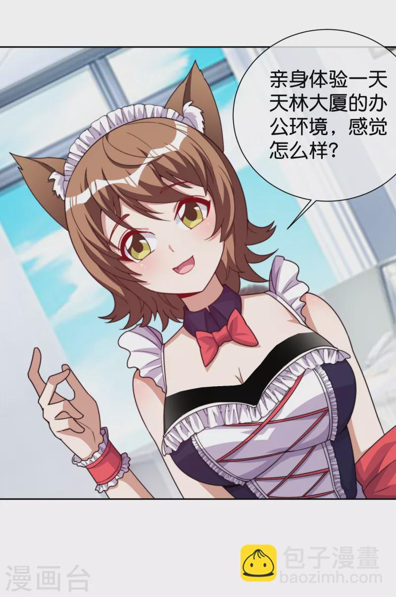 第294话 玄学致富17