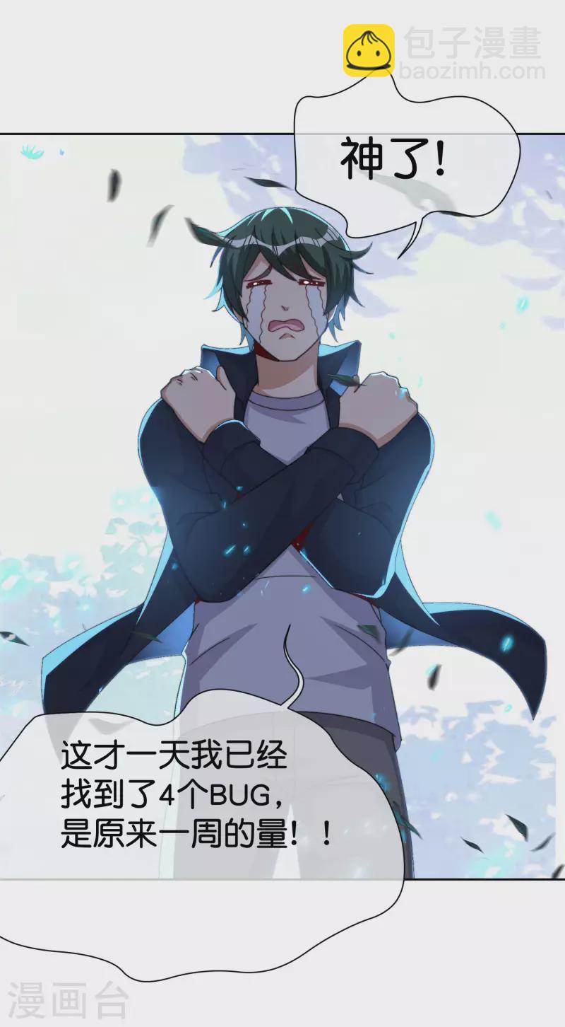 第294话 玄学致富18