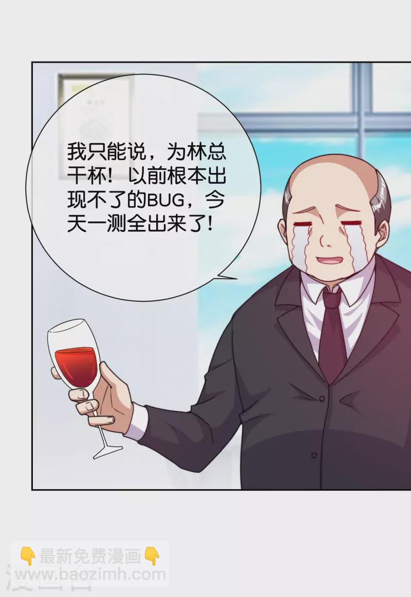 第294话 玄学致富19