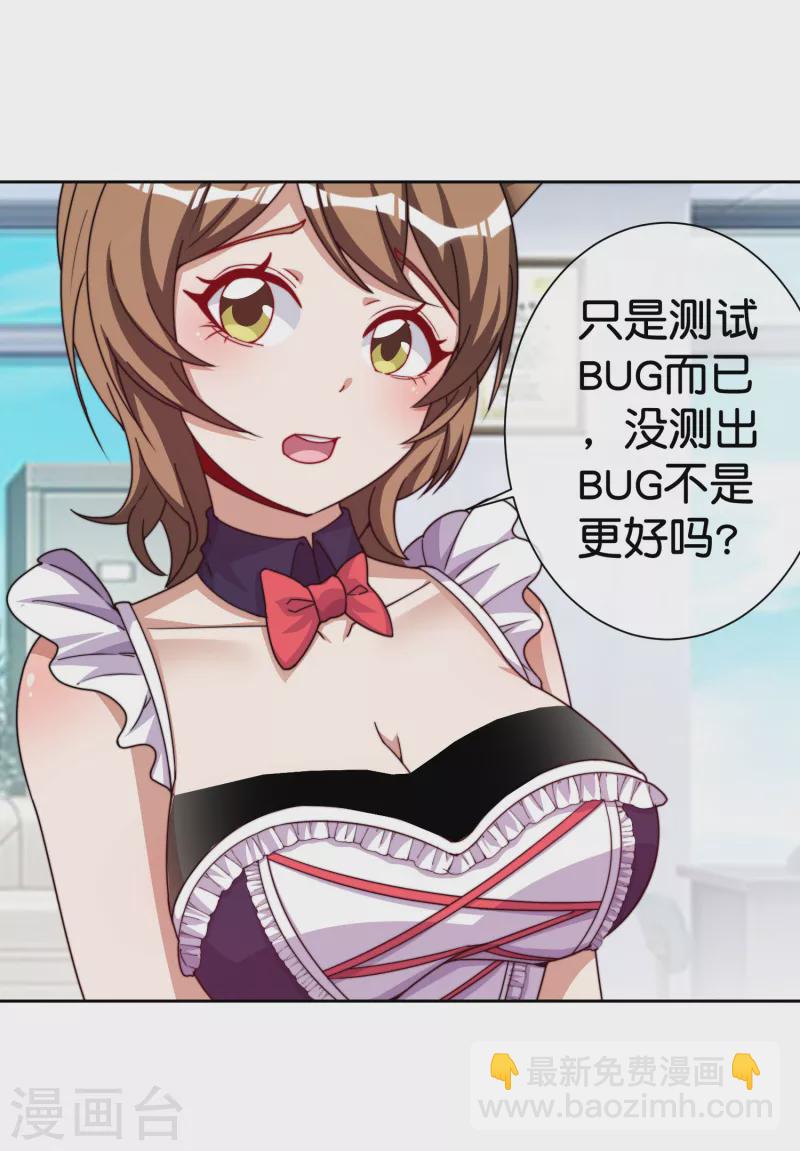 第294话 玄学致富20