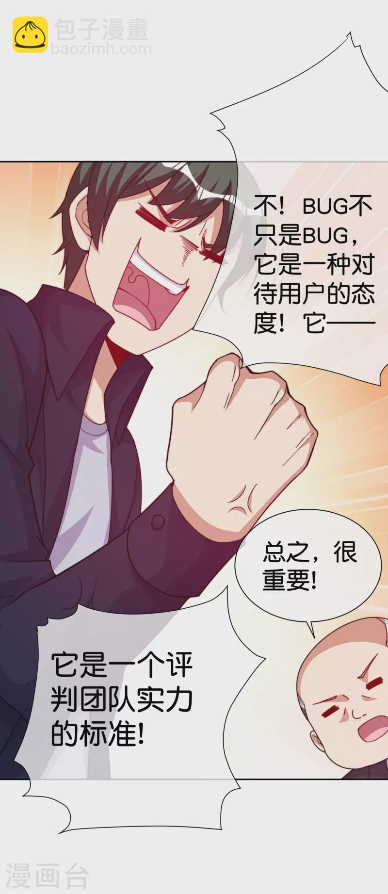 第294话 玄学致富21