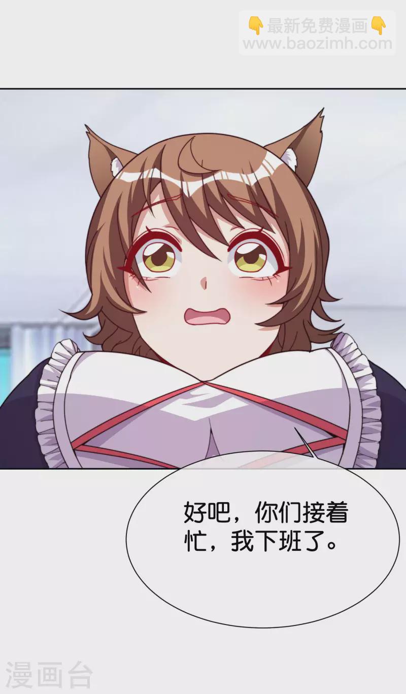 第294话 玄学致富22