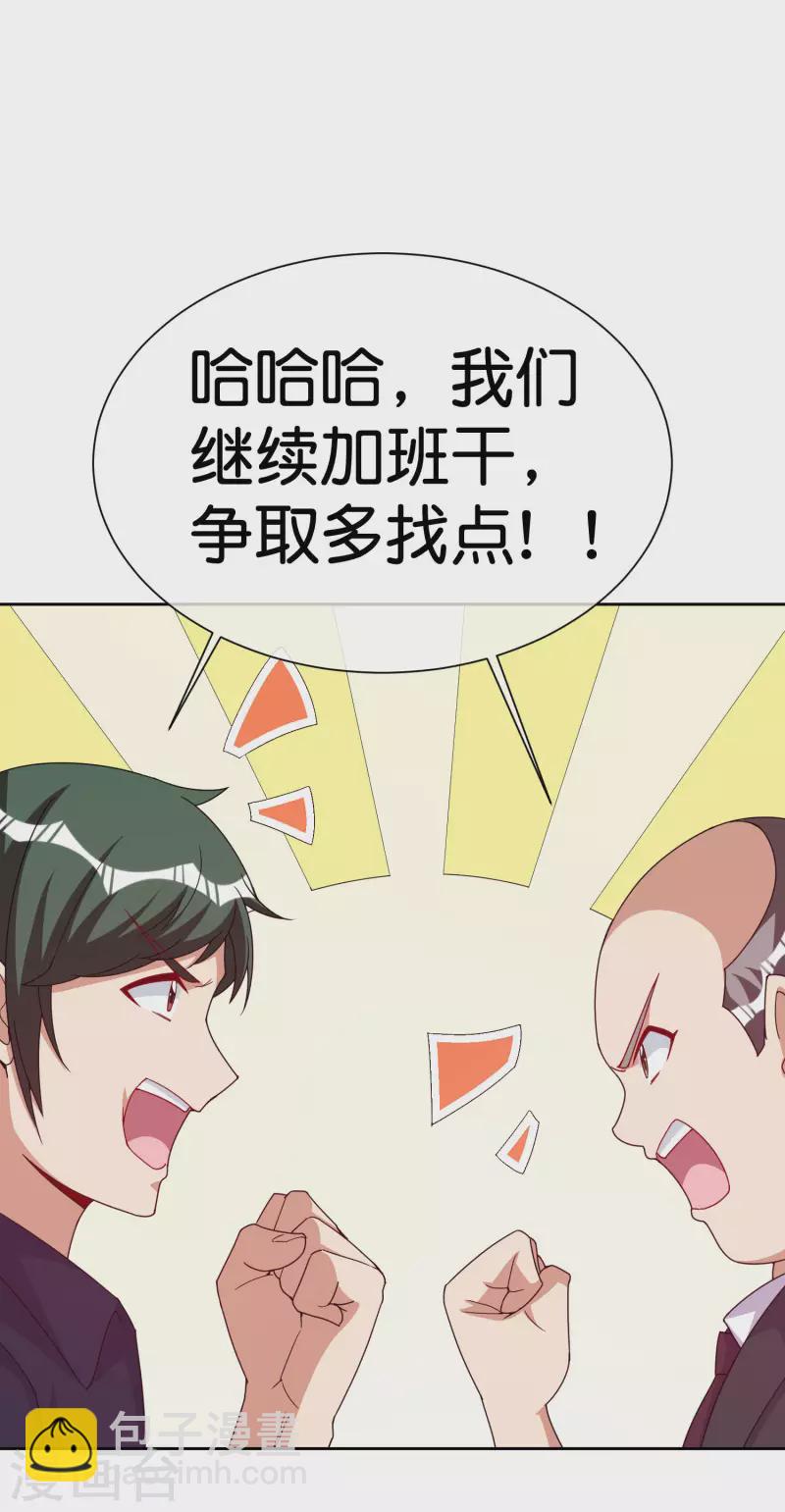 第294话 玄学致富23