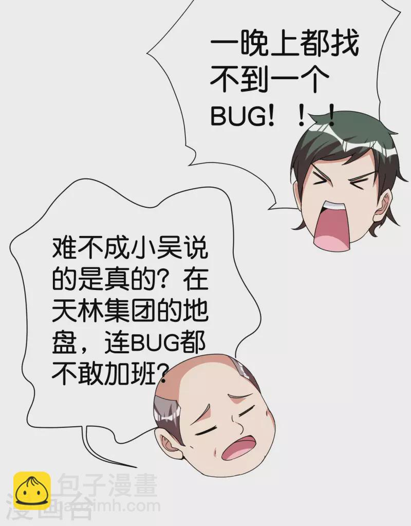 第294话 玄学致富26