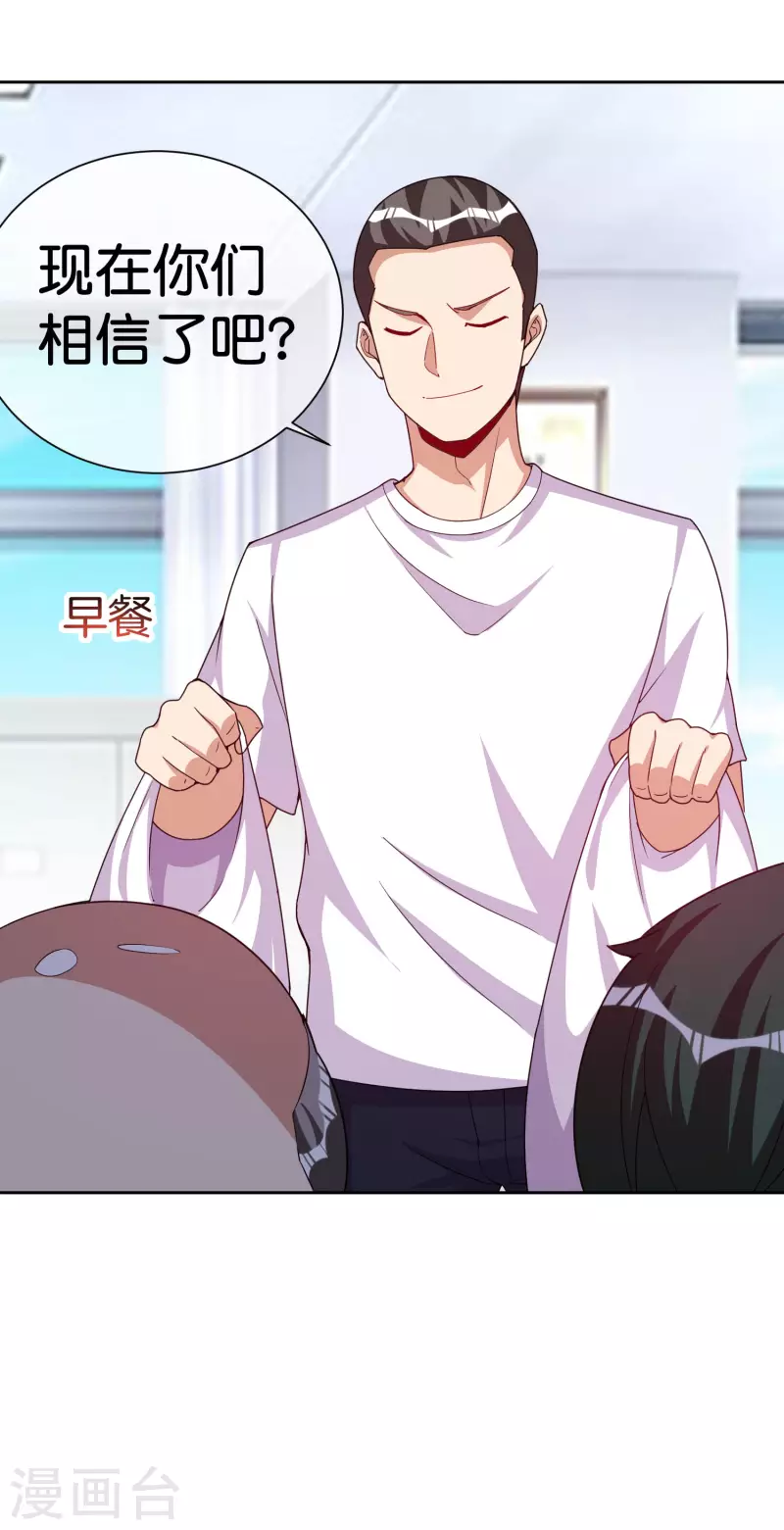 第294话 玄学致富27