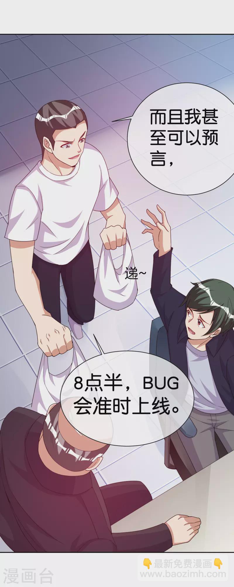 第294话 玄学致富28