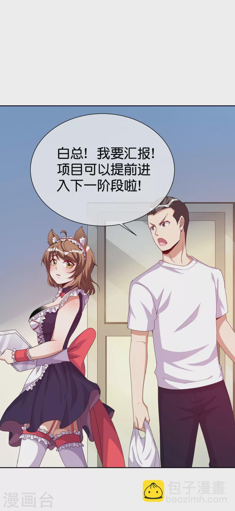 第294话 玄学致富30