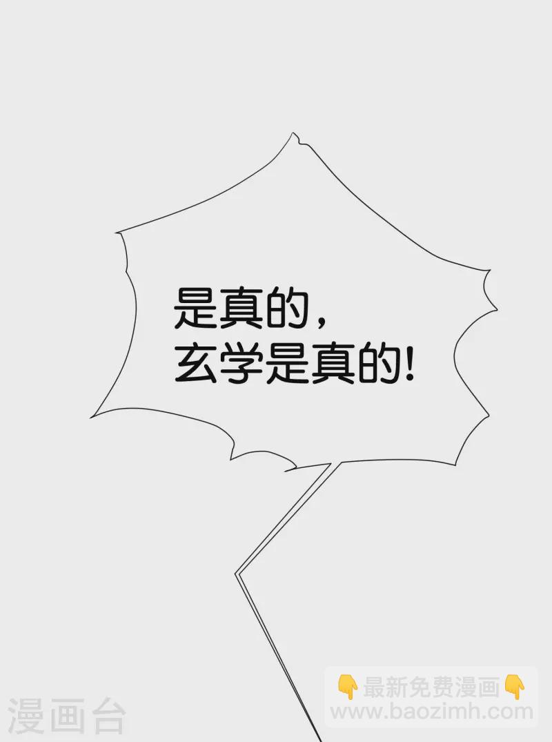 第294话 玄学致富32