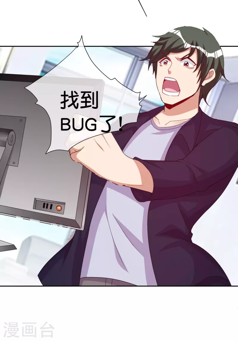 第294话 玄学致富33