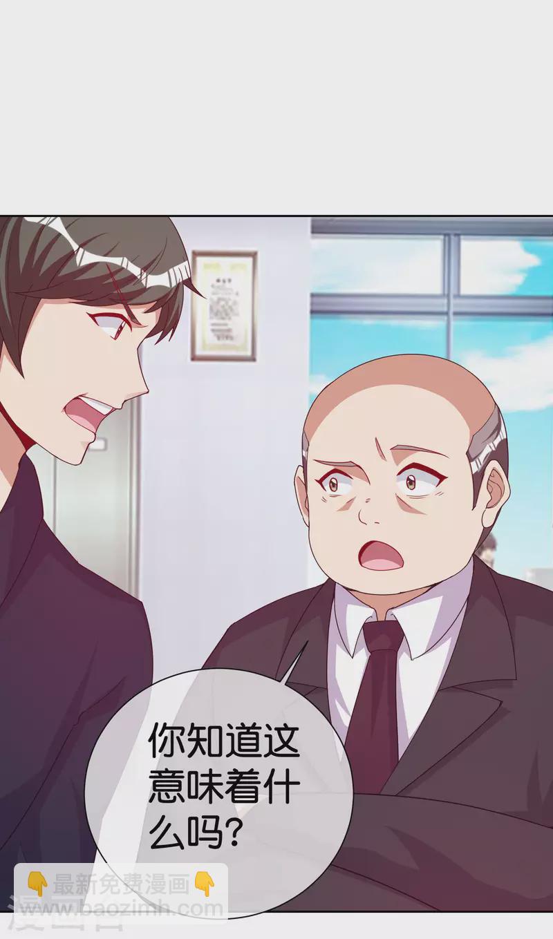 第294话 玄学致富34