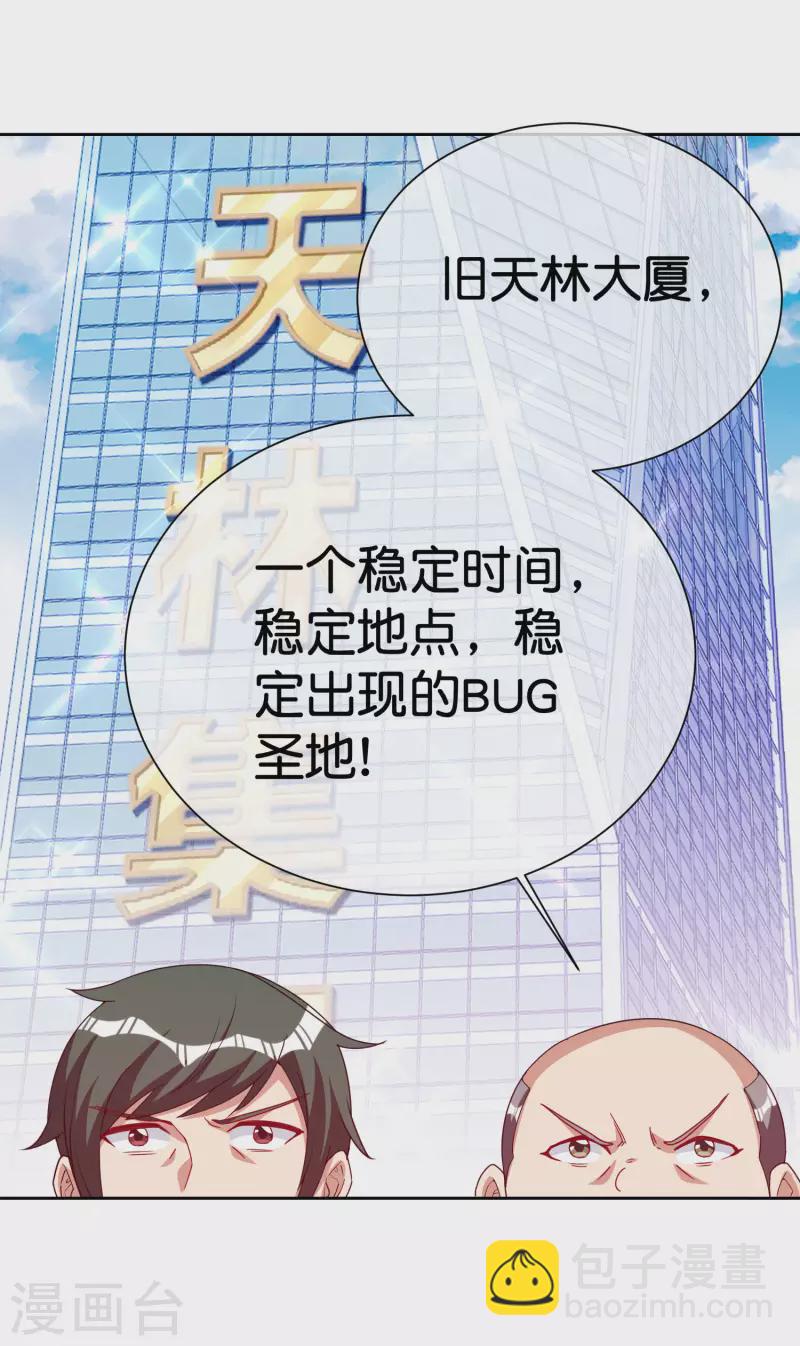 第294话 玄学致富36