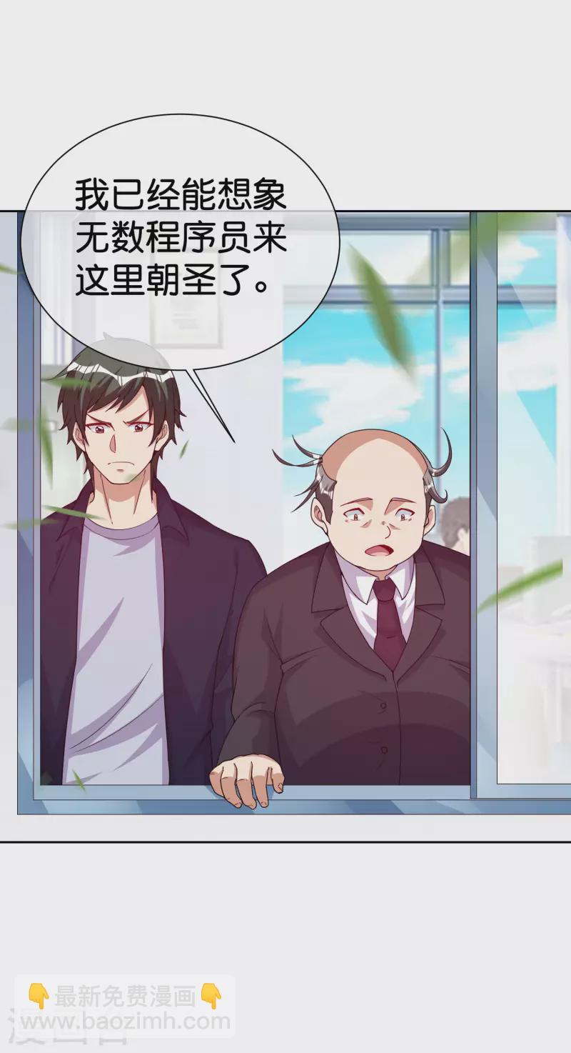 第294话 玄学致富37