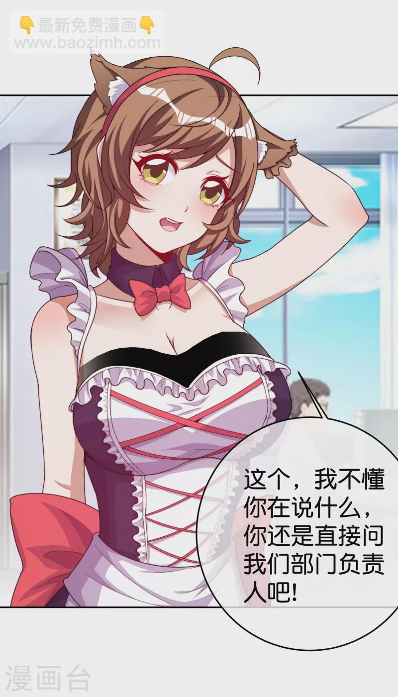 第294话 玄学致富5