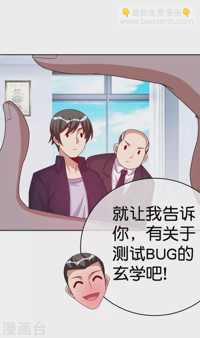 第294话 玄学致富7