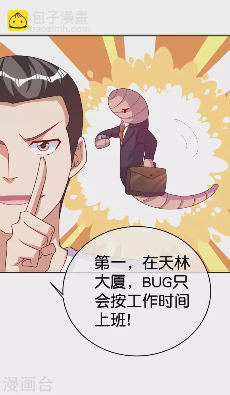 第294话 玄学致富8
