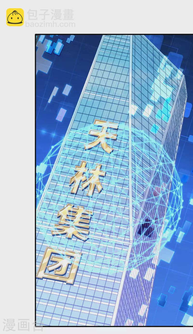 第295话 《朝圣》21