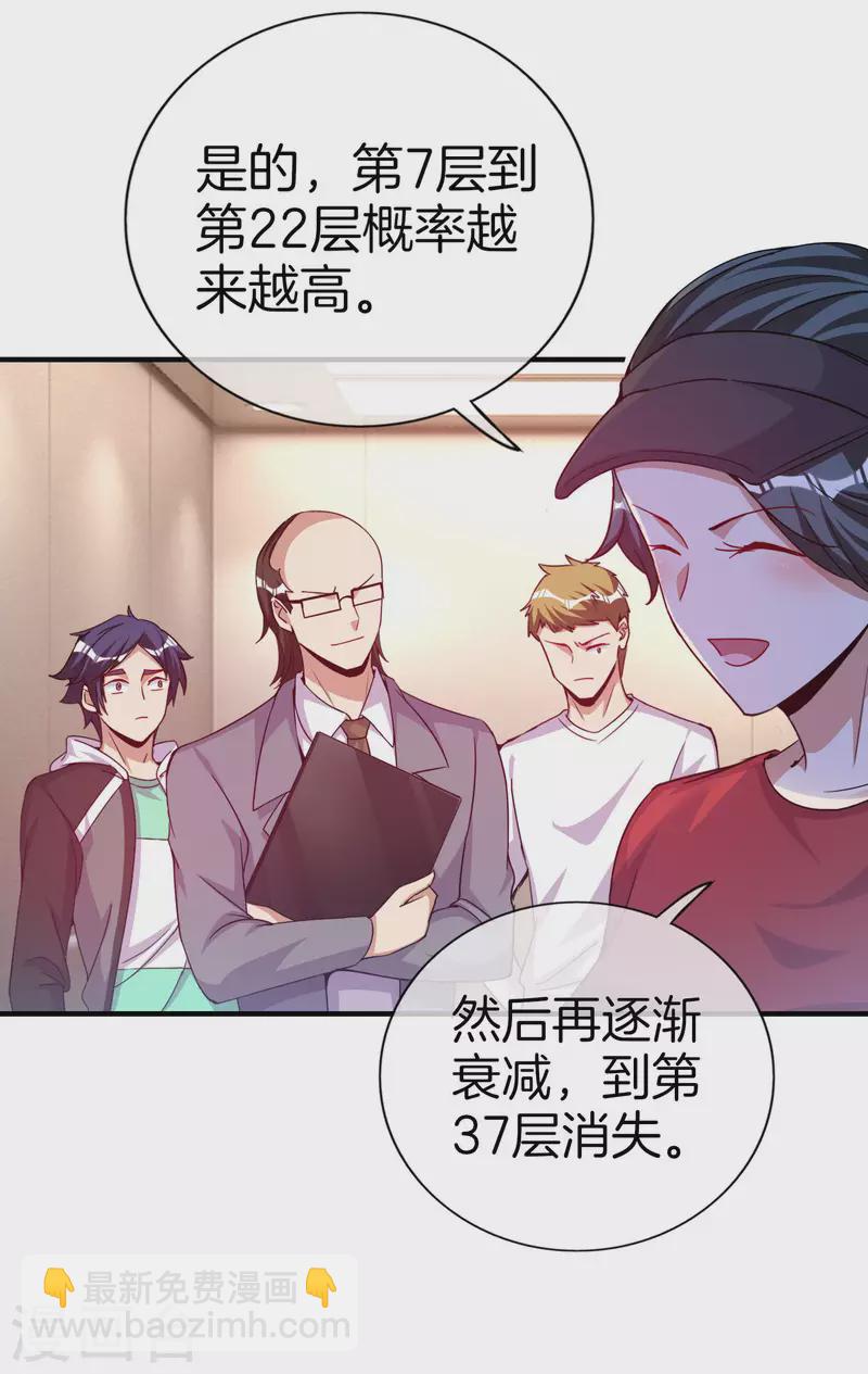 第295话 《朝圣》22