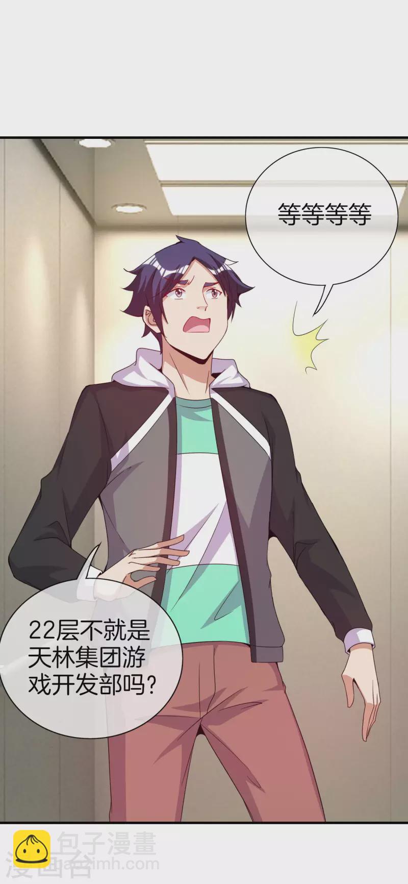 第295话 《朝圣》23