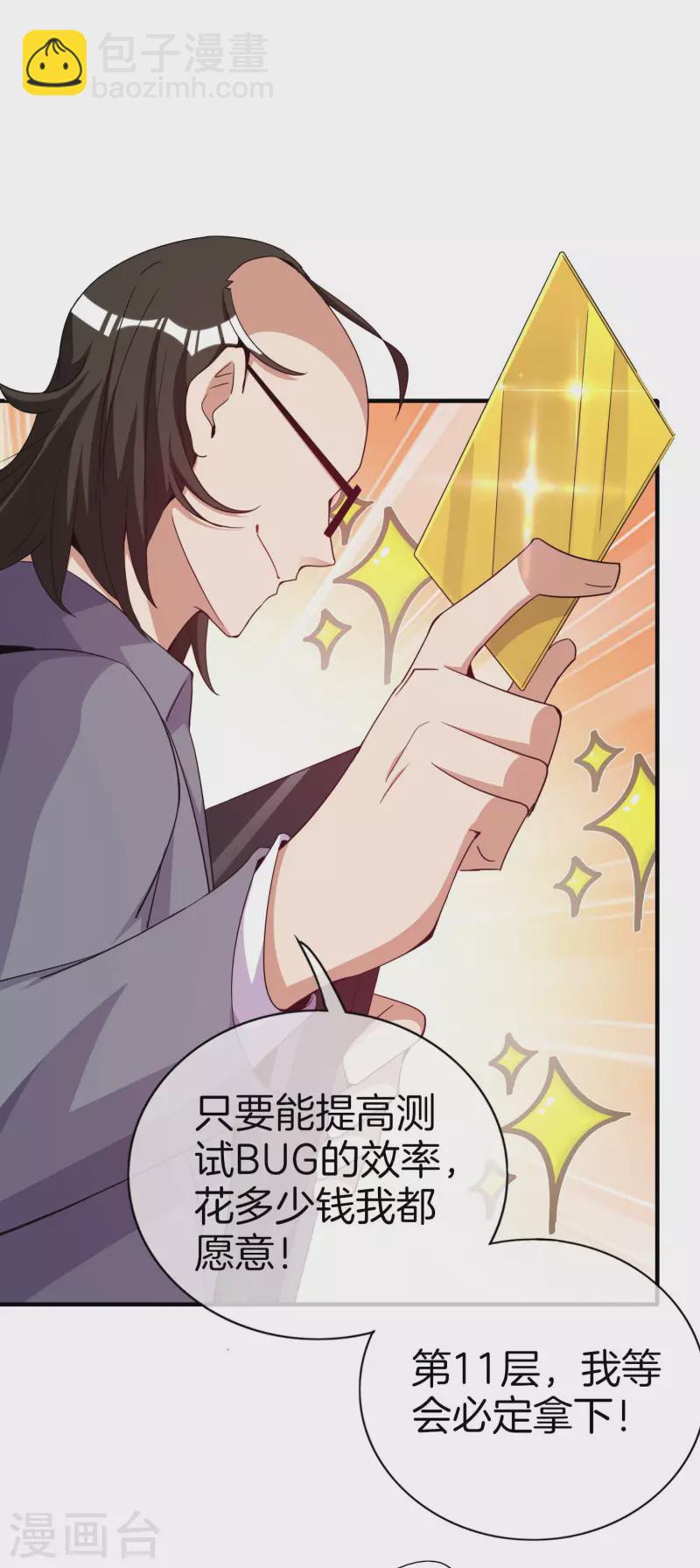 第295话 《朝圣》24