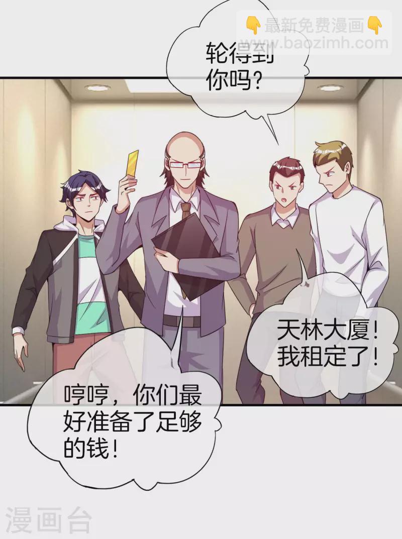 第295话 《朝圣》25