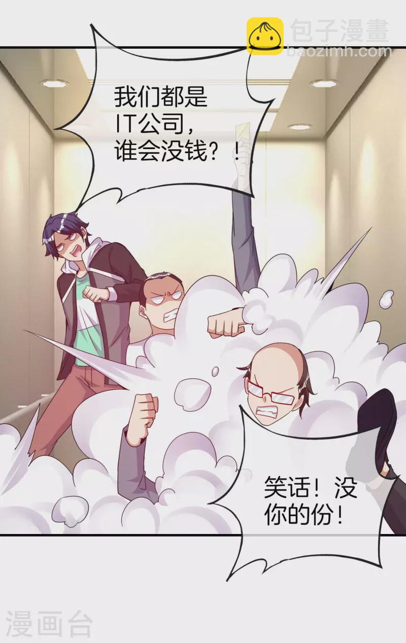 第295话 《朝圣》26