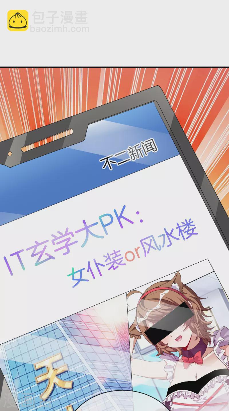 第295话 《朝圣》28