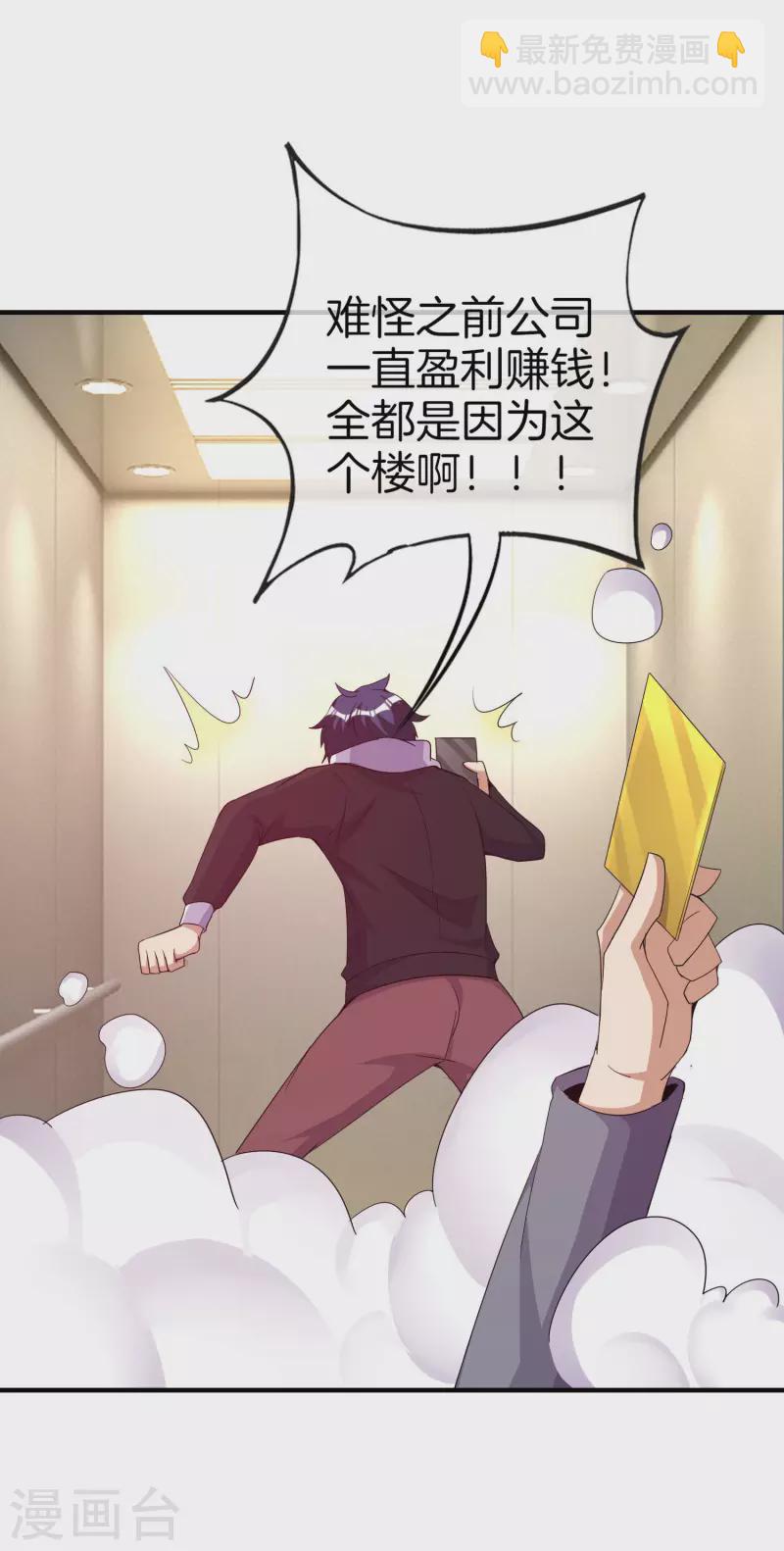 第295话 《朝圣》30