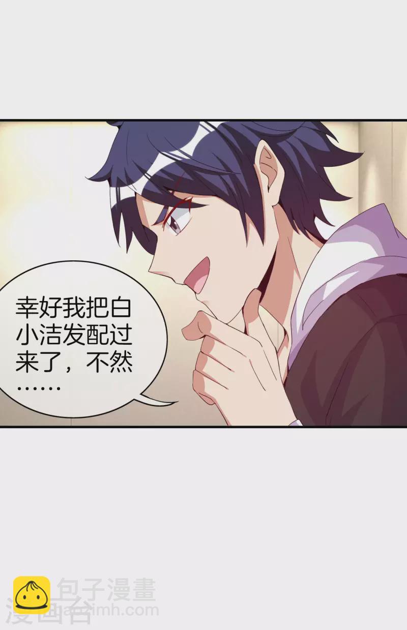第295话 《朝圣》31