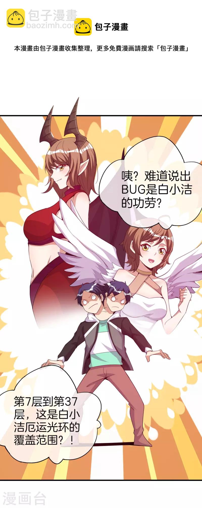 第295话 《朝圣》32