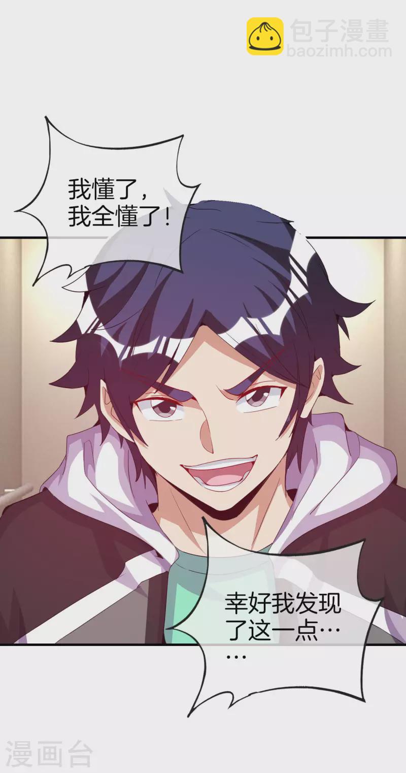 第295话 《朝圣》33