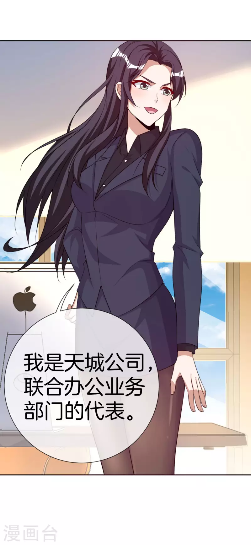 第296话 联合办公11
