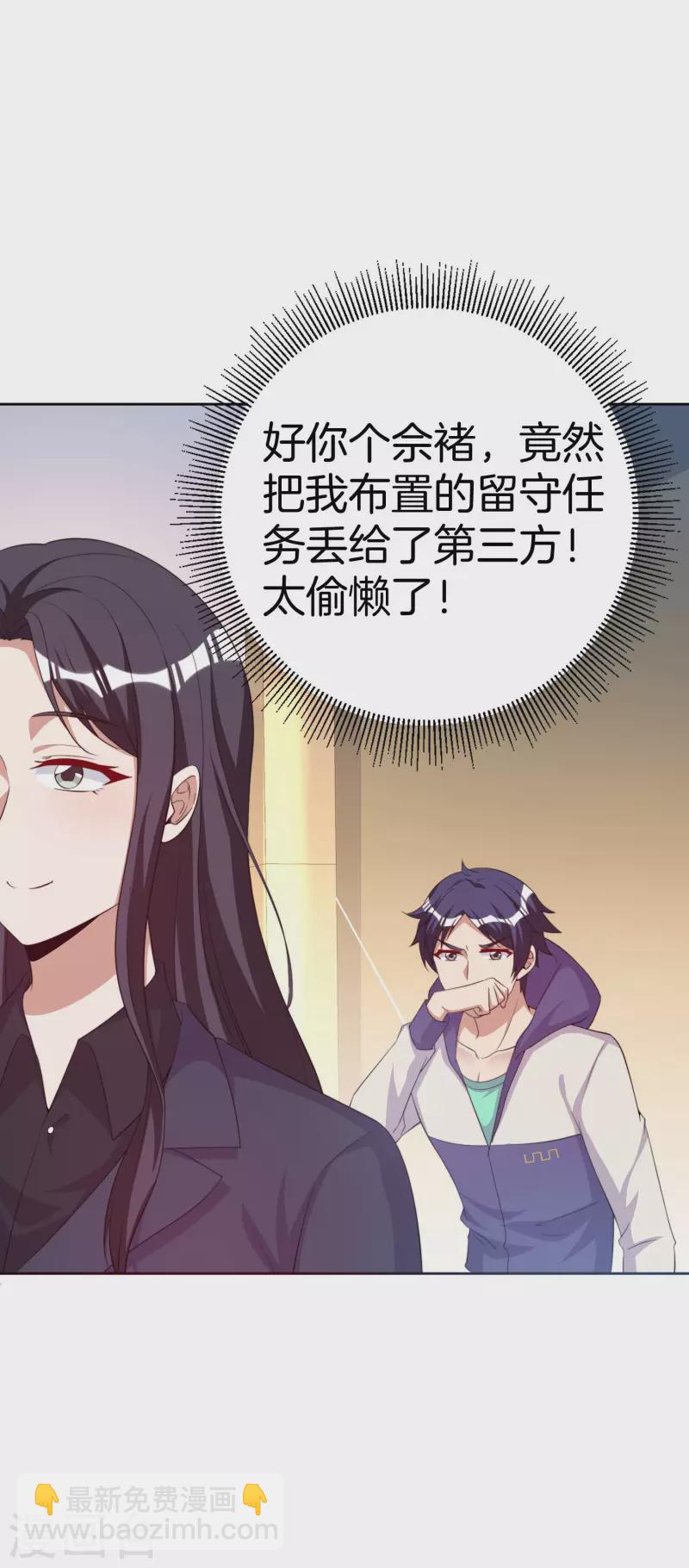 第296话 联合办公14