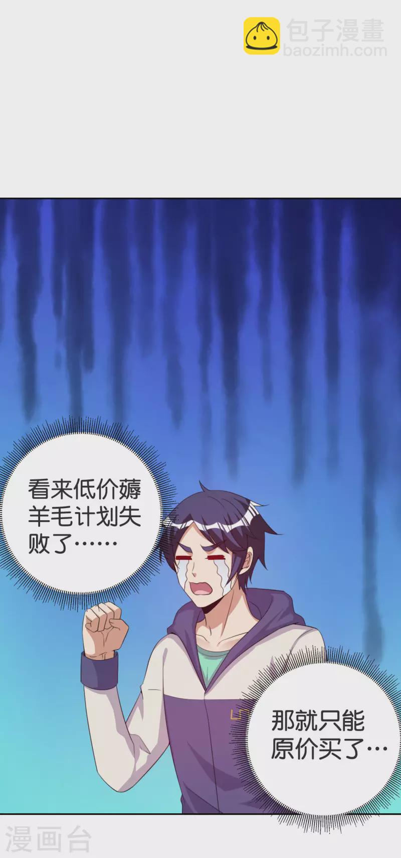 第296话 联合办公15