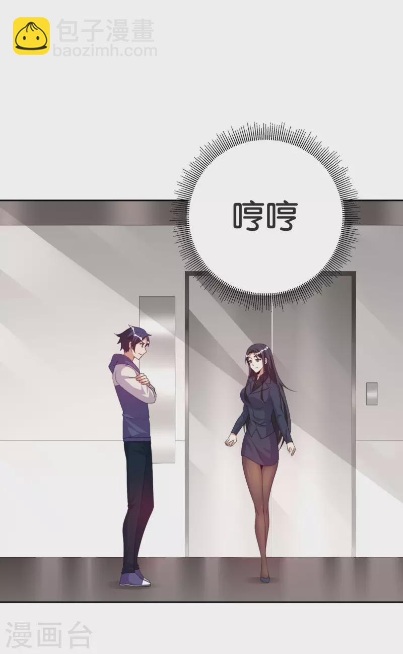 第296话 联合办公17