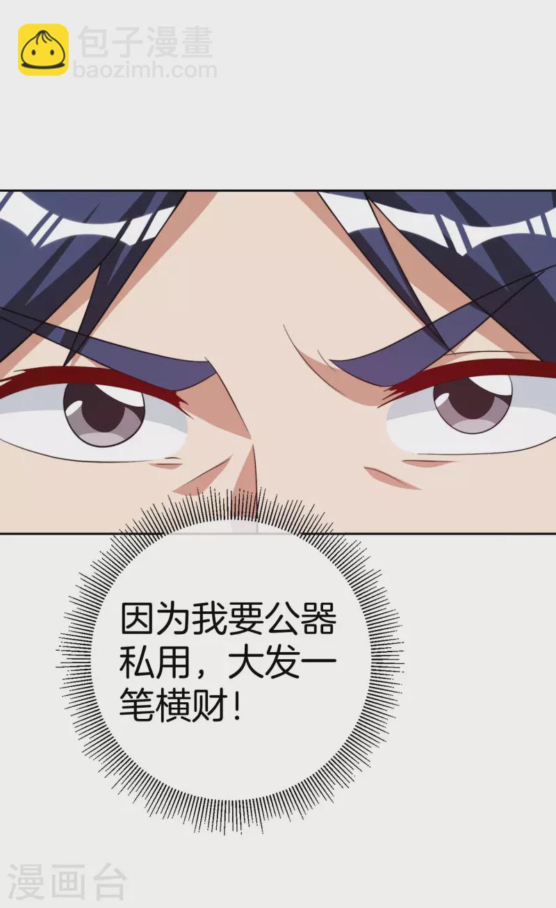 第296话 联合办公3