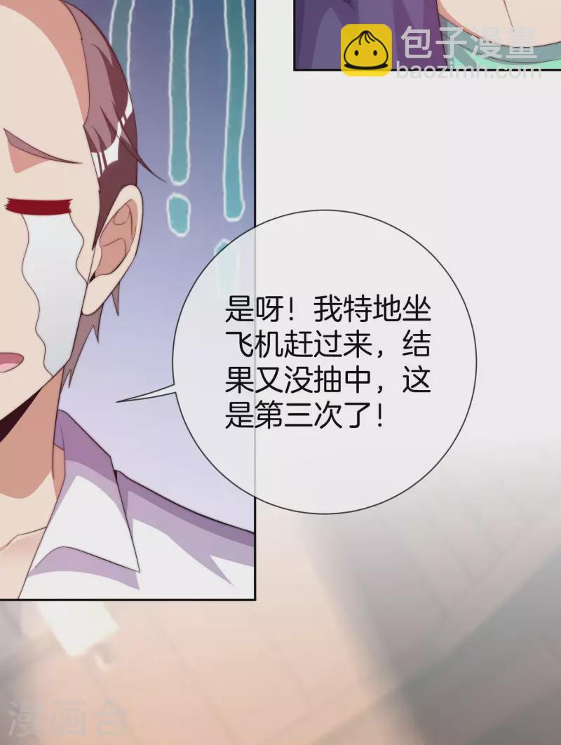 第296话 联合办公31