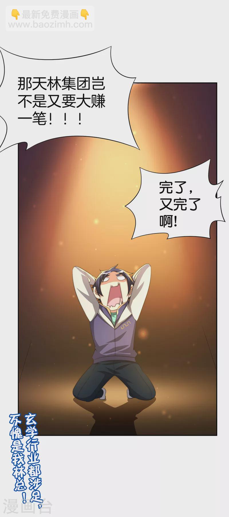 第296话 联合办公34