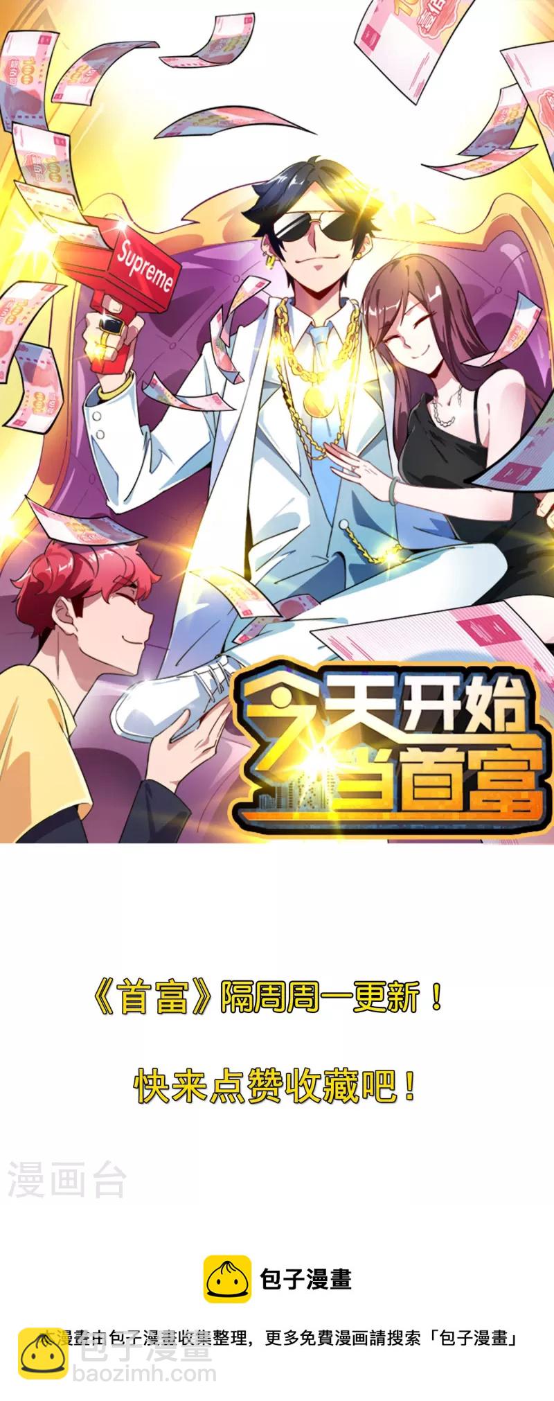 第296话 联合办公35