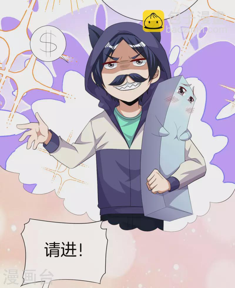 第296话 联合办公7