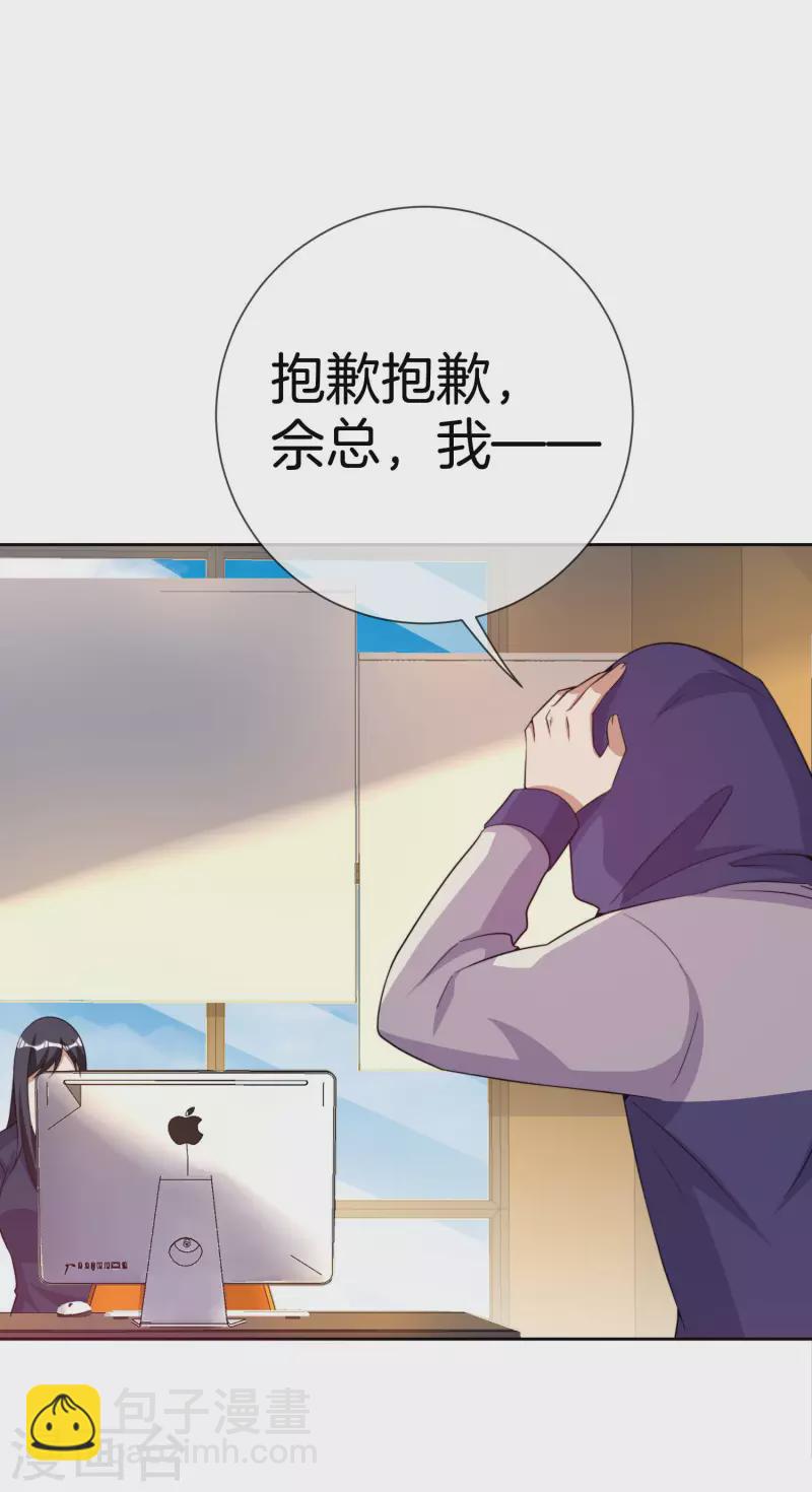 第296话 联合办公9