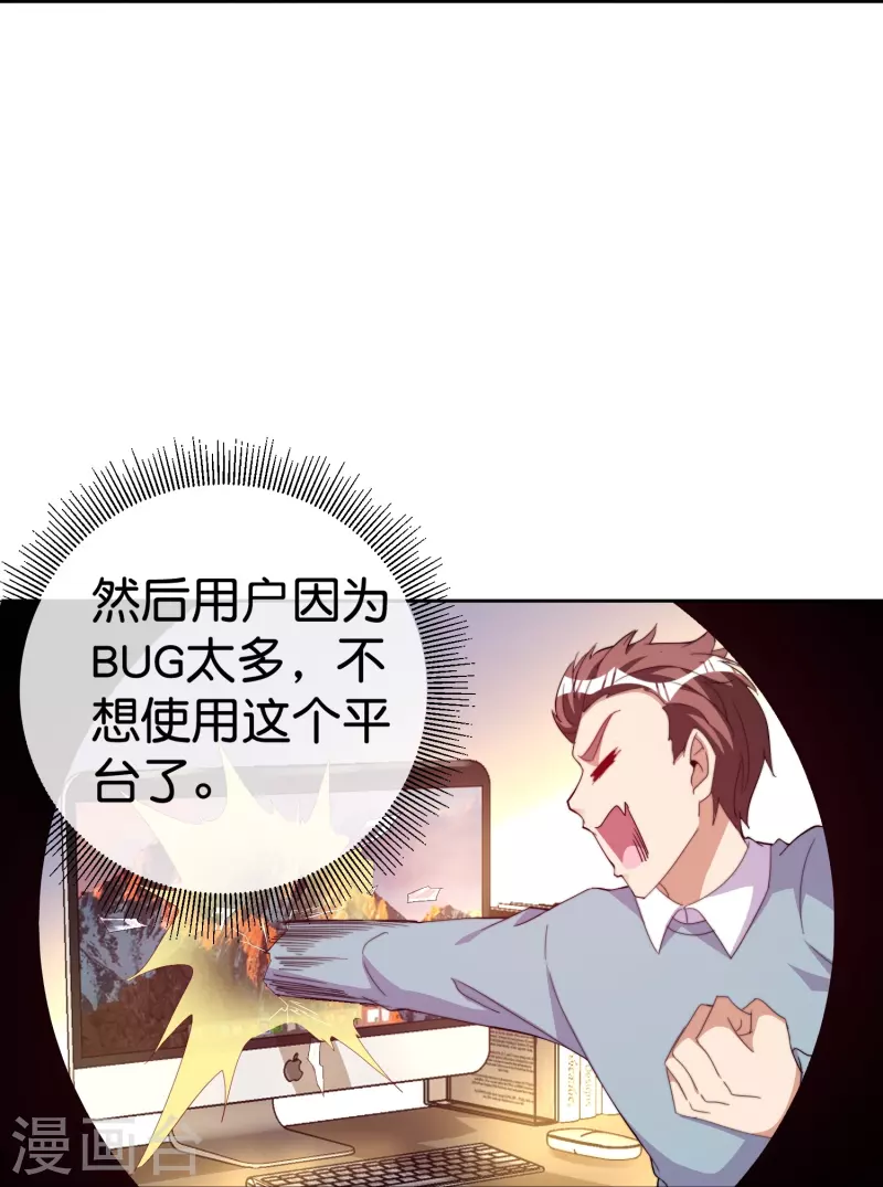 第297话 我们的新公司叫Eα Games14