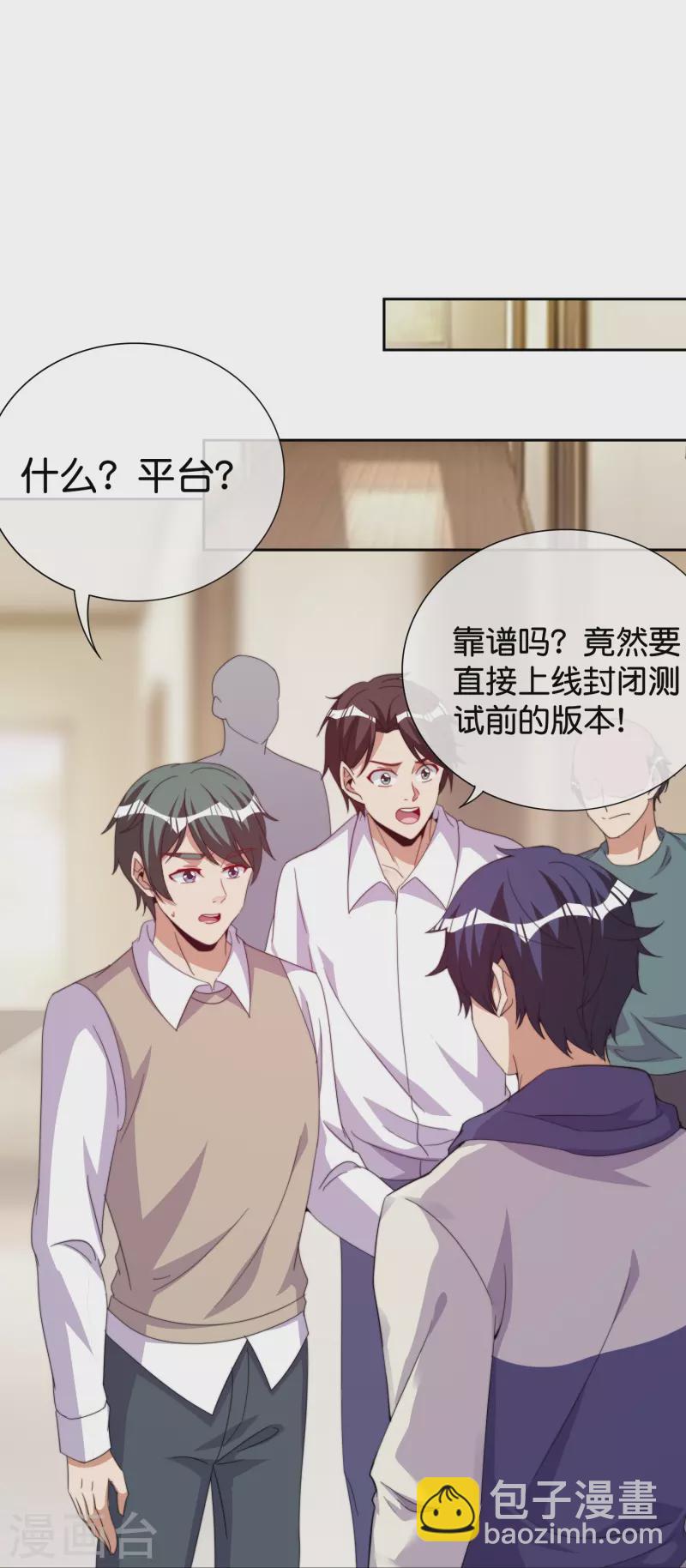 第297话 我们的新公司叫Eα Games19
