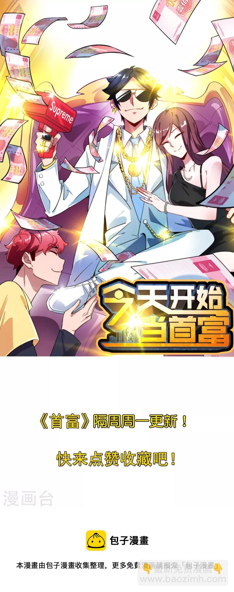 第297话 我们的新公司叫Eα Games30