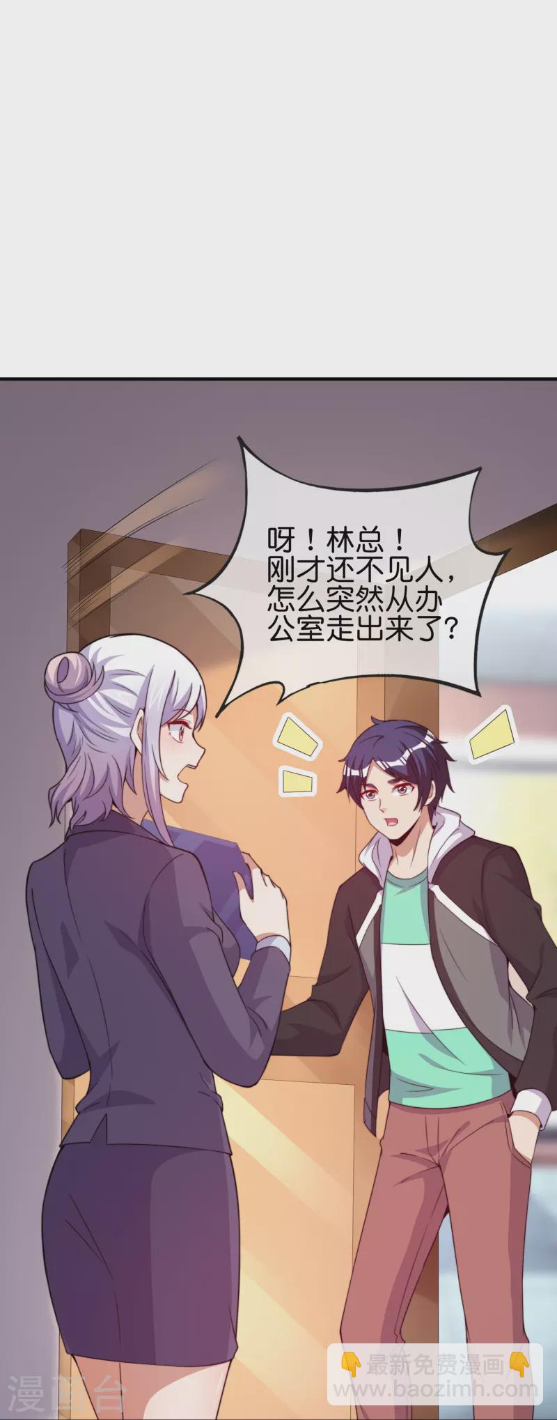 第298话 说，你是不是有背景？13